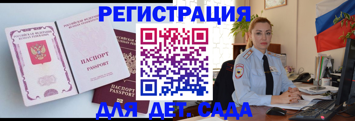 временная регистрация для всех в Кисловодске